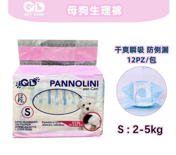 Sacchetti e tappetini igienici – I Pannolini Per Cani 2-5kg 27.5-37cm