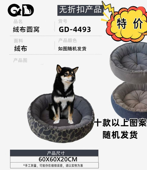 Cucce e lettini – Cuccia Per Cane M 60*60*20cm