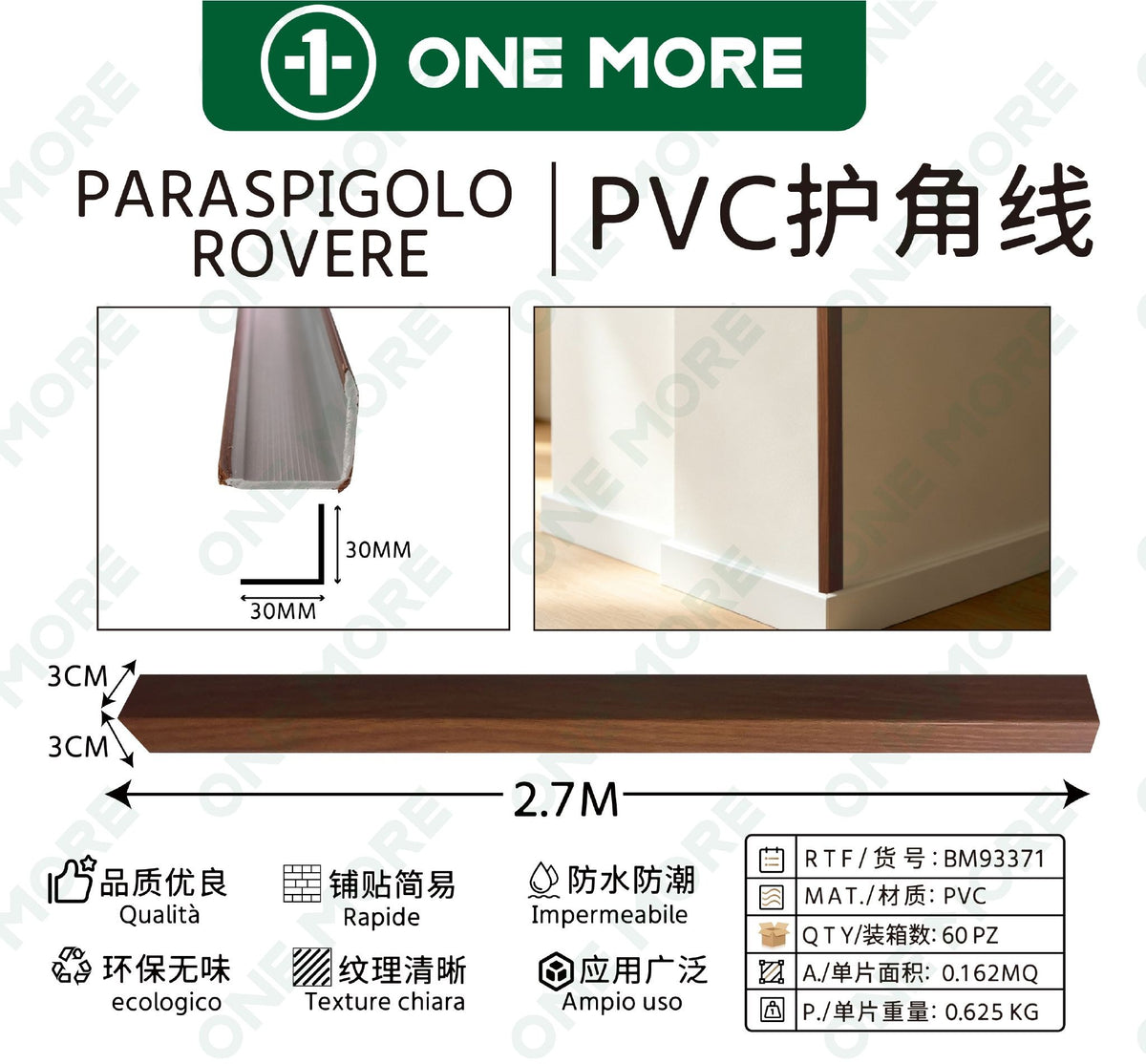 Paraspigolo — 3CM*3CM*2.7M