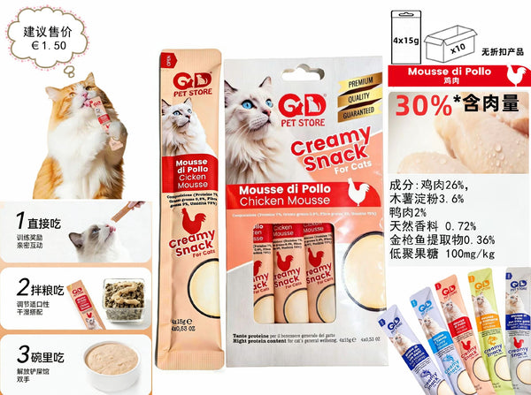 Snack per animali – Snack Mousse Gusto Pollo 4x15g
