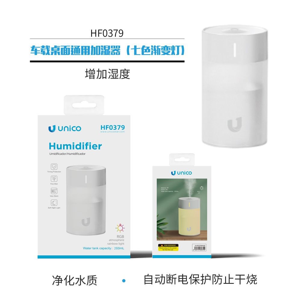 HF0379 Umidificatore universale da tavolo per auto (luce a gradiente RGB a sette colori) 260 ml