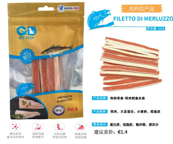 Snack per animali – Bites Snack Al Pollo+Merluzzo 60g