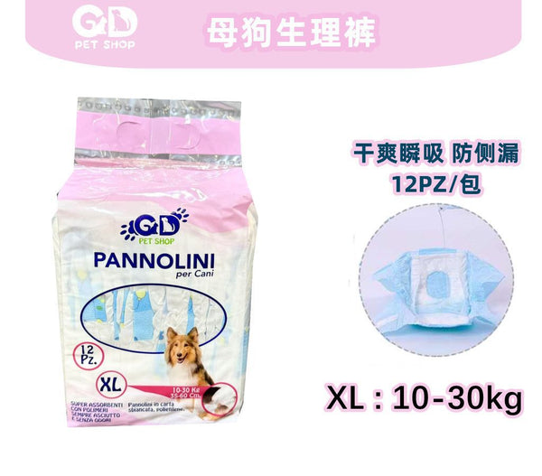 Sacchetti e tappetini igienici – I Pannolini Per Cani 10-30kg 35-60cm