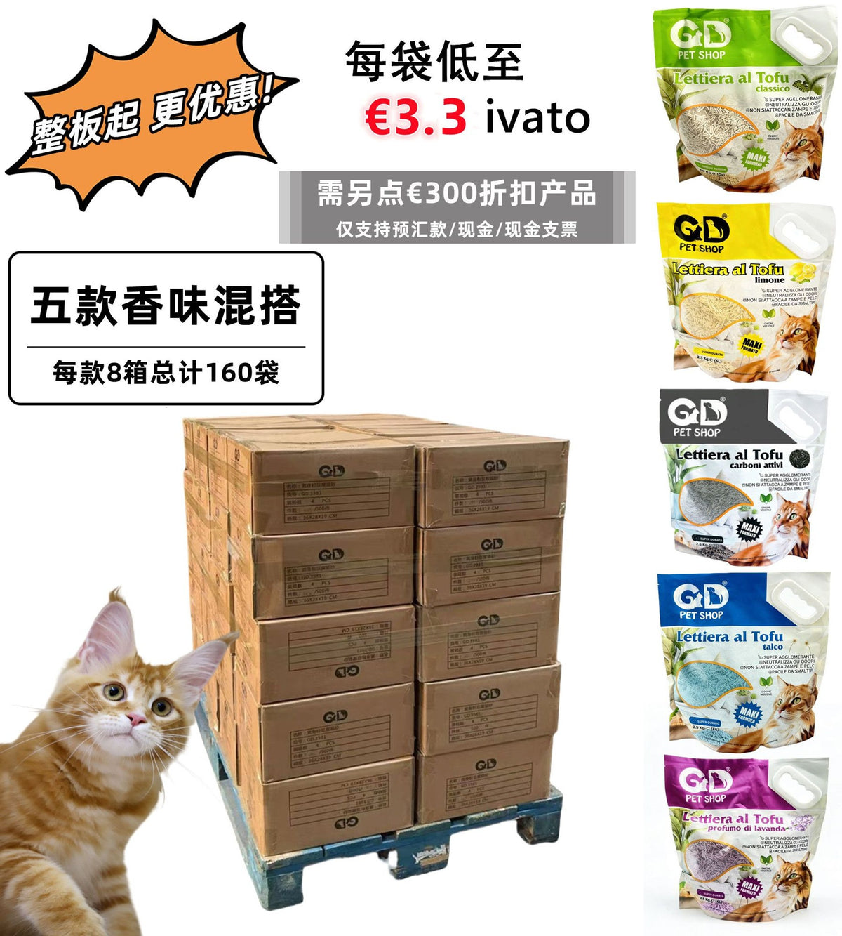 Lettiere e accessori – Lettiera Al Tofu 160pz Misti