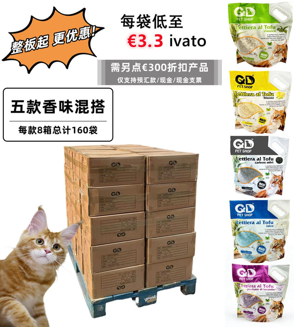 Lettiere e accessori – Lettiera Al Tofu 160pz Misti