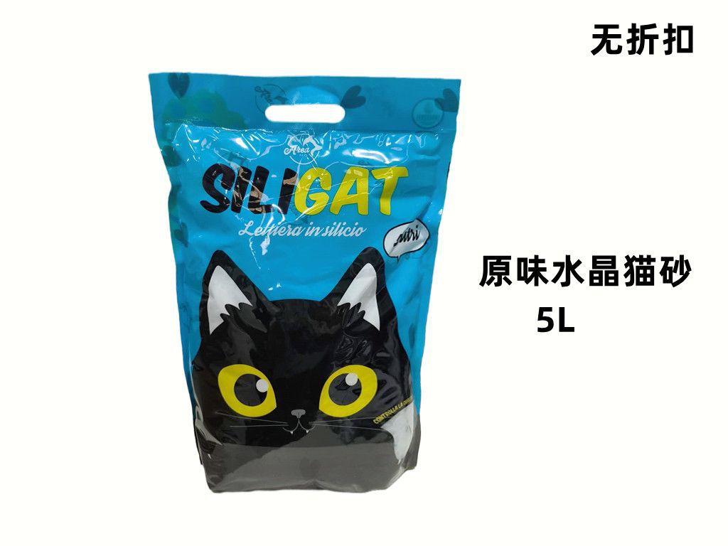 Lettiere e accessori – Siligat Lettiera In Silicio 5l