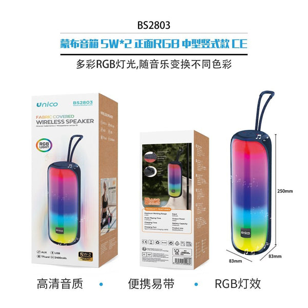 BS2803 Cassa in Tessuto 5W*2 RGB Frontale Verticale Media CE