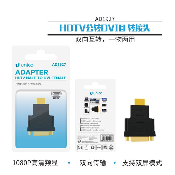 AD1927 Adattatore HDTV maschio a DVI femmina
