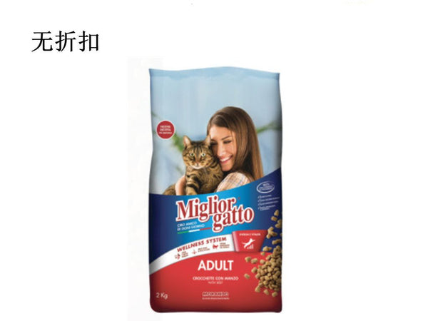 Alimenti per gatti – Migliorgatto Manzo 2kg