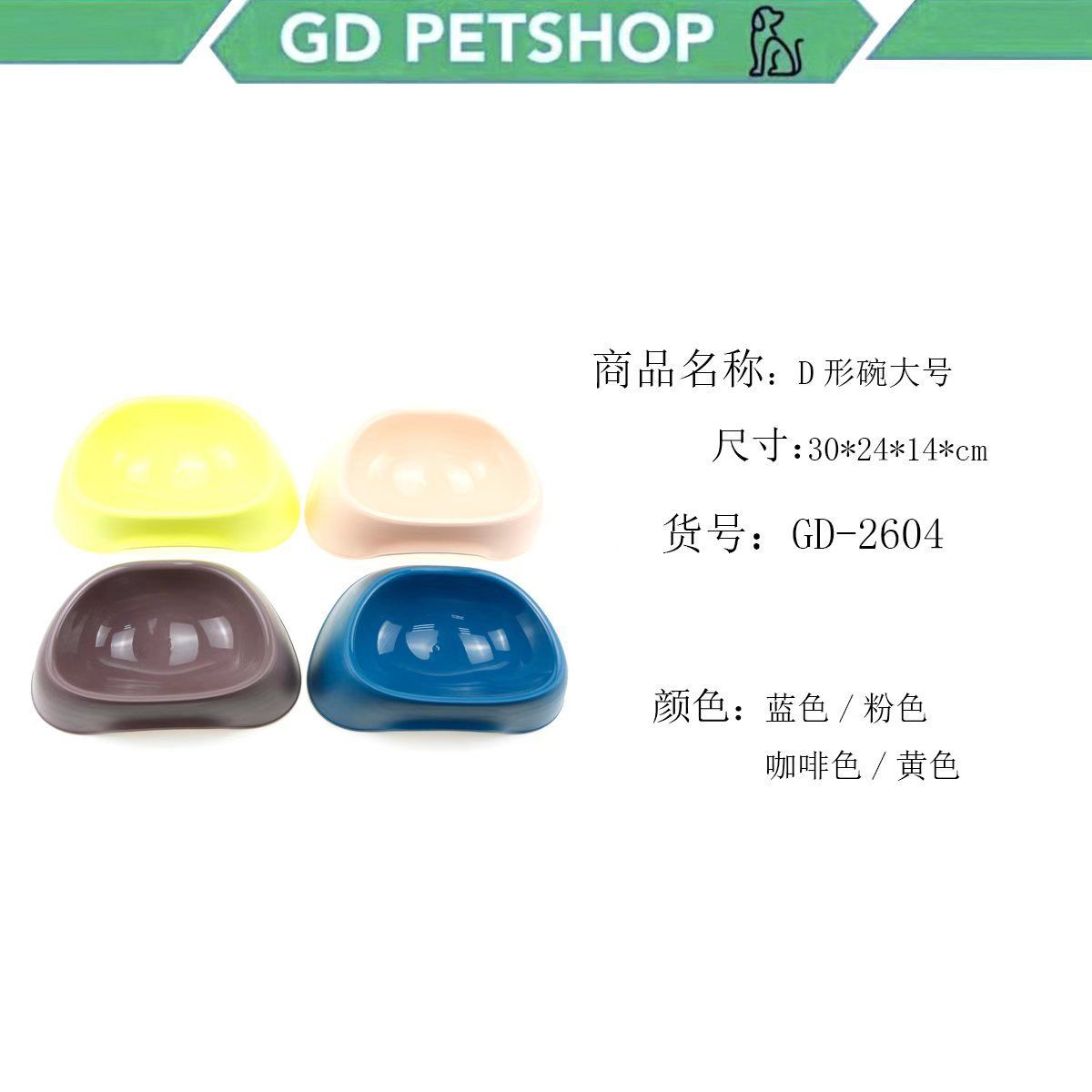 Ciotole per animali – Ciotola 30*24*14cm