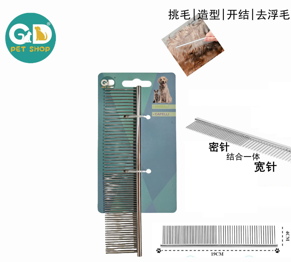 Accessori toelettatura – Pettine 19*4cm