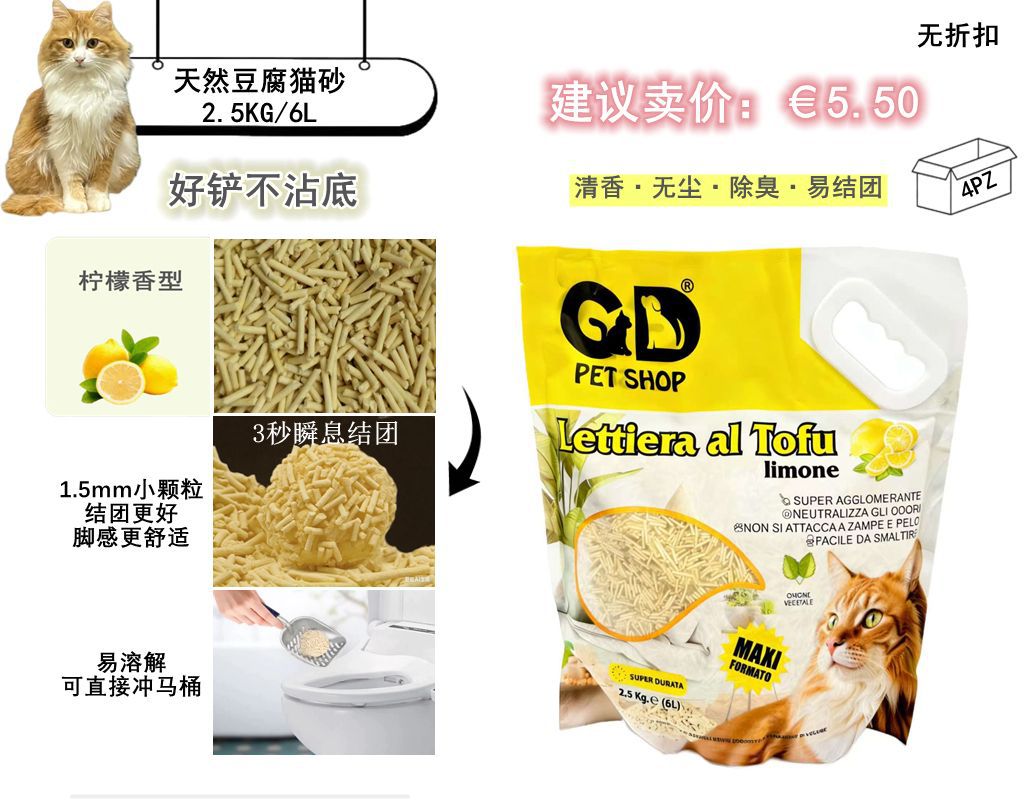 Lettiere e accessori – Lettiera Al Tofu Limone 6l/2.5kg