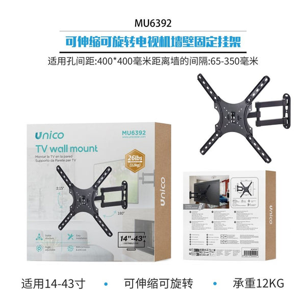 MU6392 Supporto TV da parete retrattile e girevole