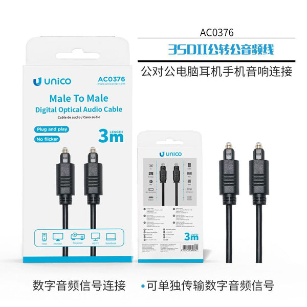 AC0376 Cavo Audio Digitale Ottico SPDIF Maschio-Maschio 3m