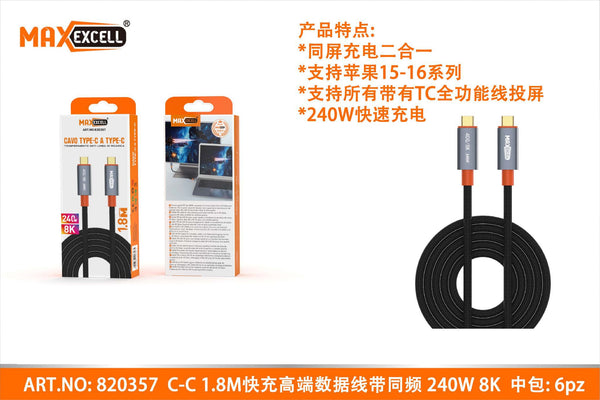 Cavo da TYPE-C a TYPE-C 240W 8K