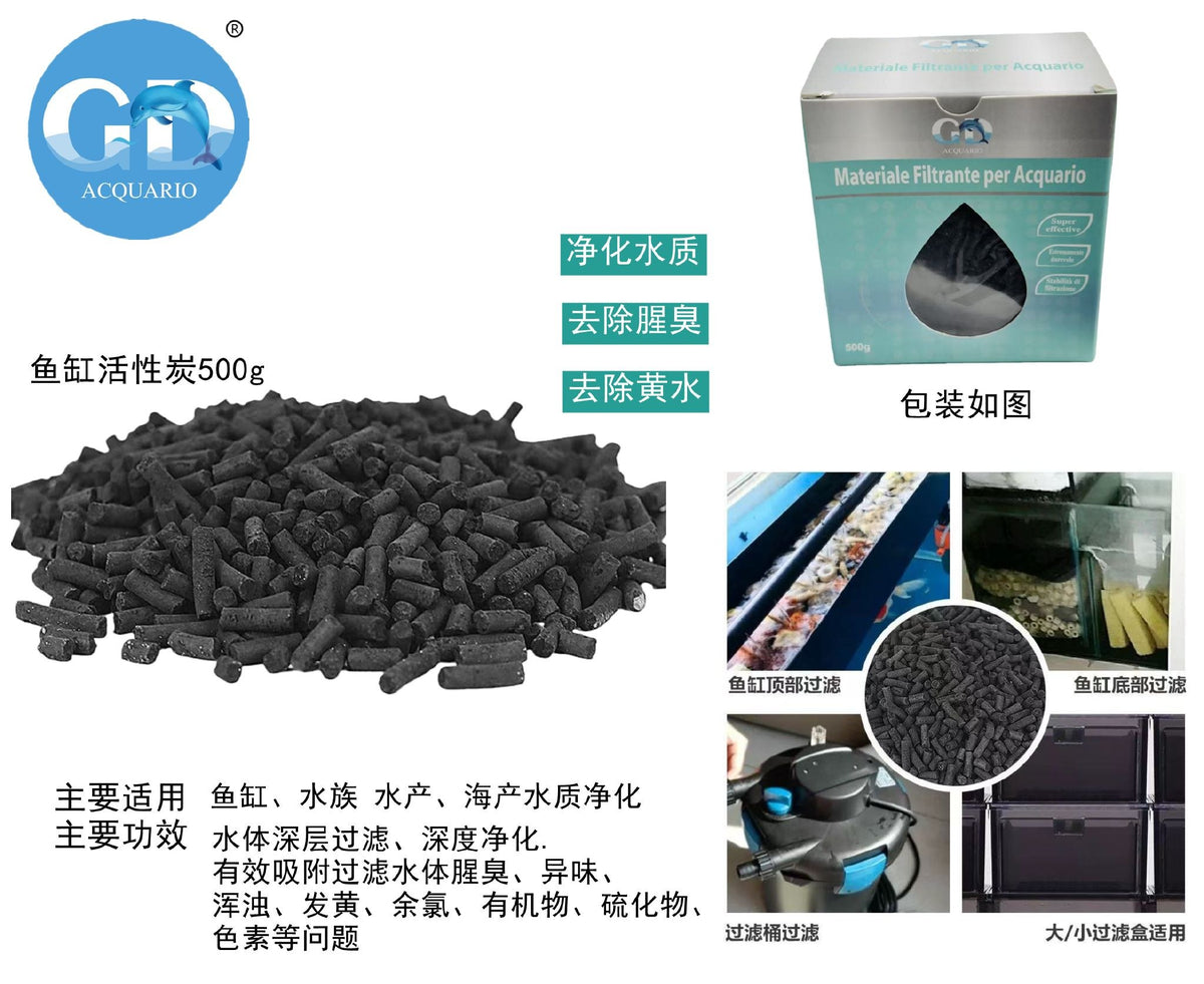 Accessori manutenzione acquario – Carbone Attivo 500g