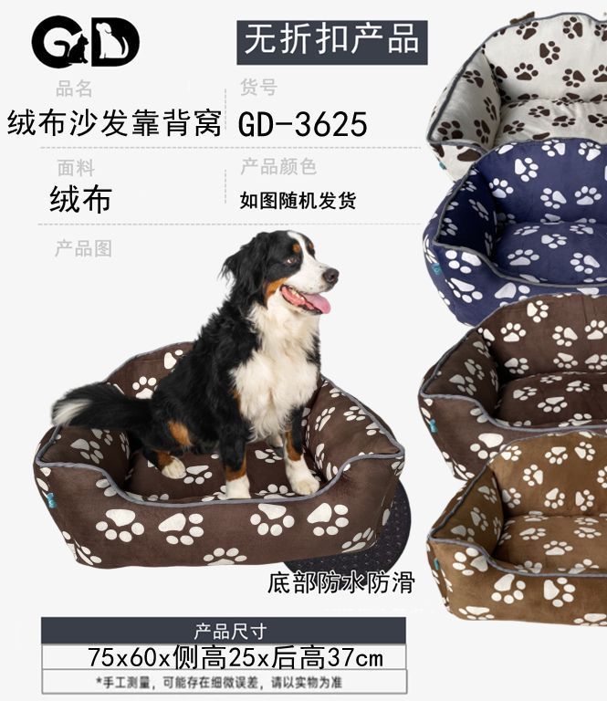 Cucce e lettini – Cuccia Per Cane L 75*60*25*37cm
