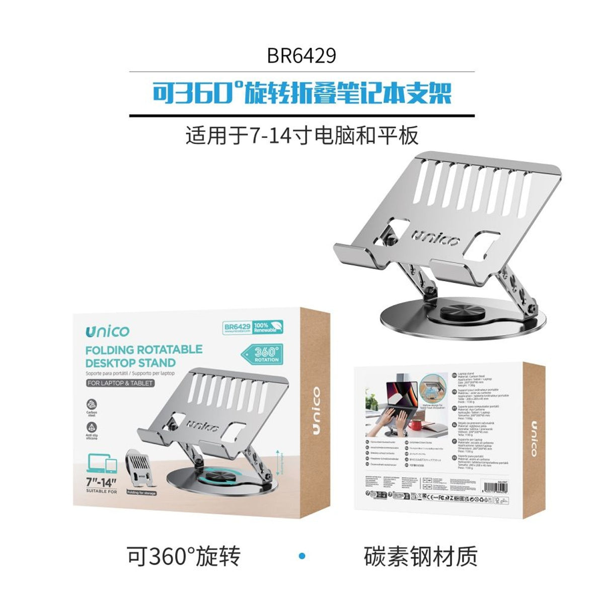 BR6429 Supporto laptop pieghevole 360°