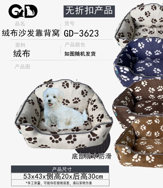 Cucce e lettini – Cuccia Per Cane S 53*43*20*30cm