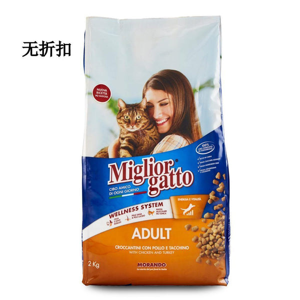 Alimenti per gatti – Migliorgatto Pollo 2kg