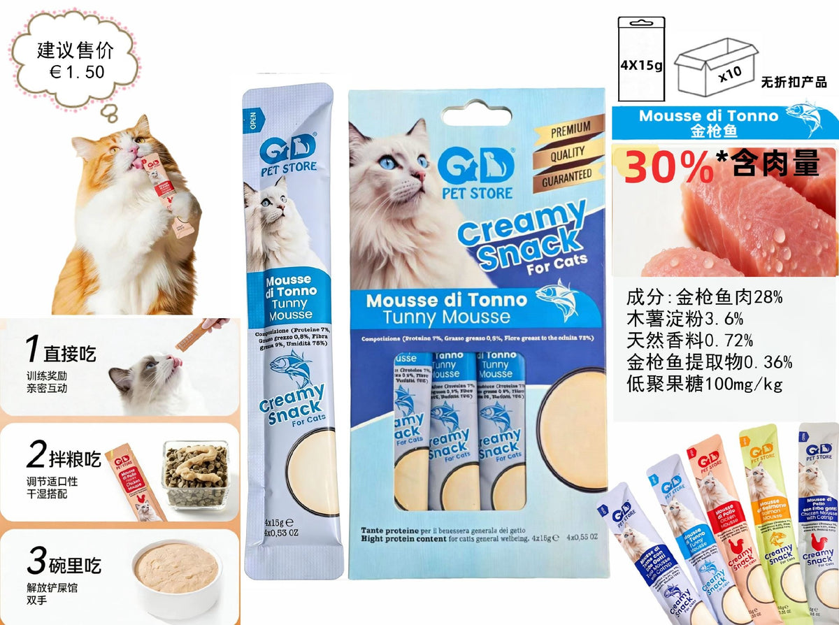 Snack per animali – Snack Mousse Gusto Tonno 4x15g