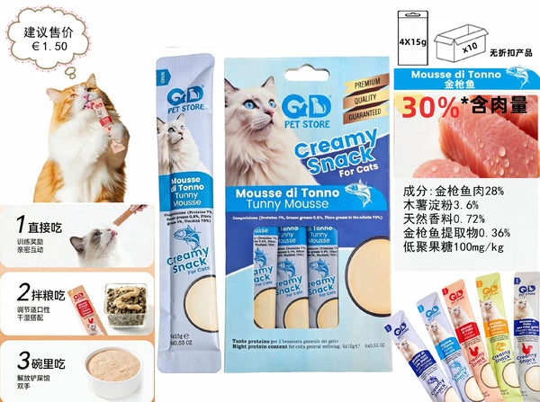 Snack per animali – Snack Mousse Gusto Tonno 4x15g