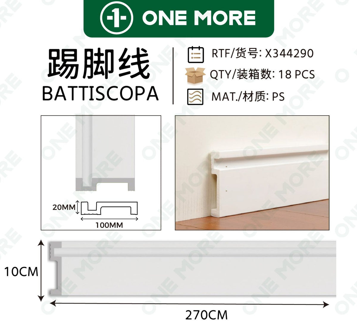 Battiscopa baroccoled