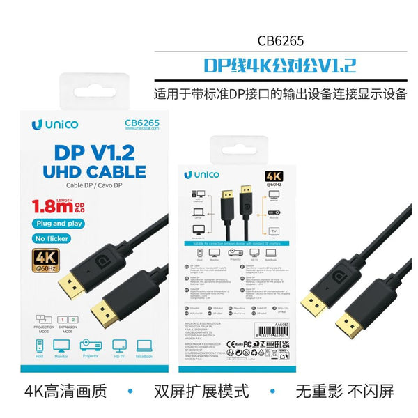 CB6265 Cavo DP 4K Maschio-Maschio V1.2 1.8m