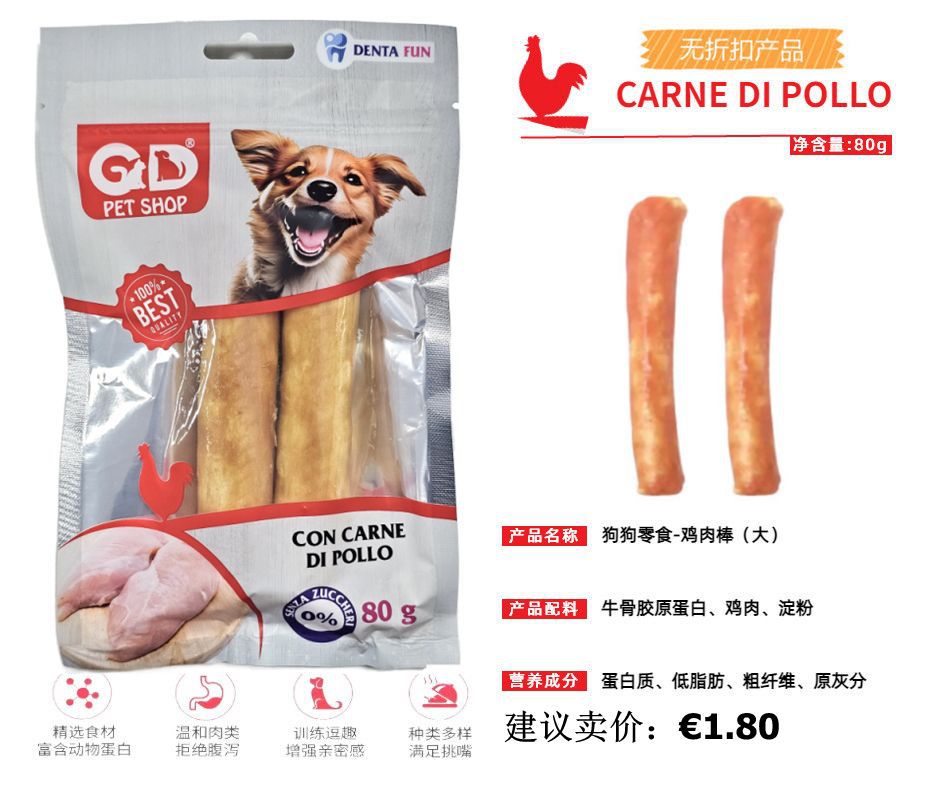 Stick al pollo per cani 80 g
