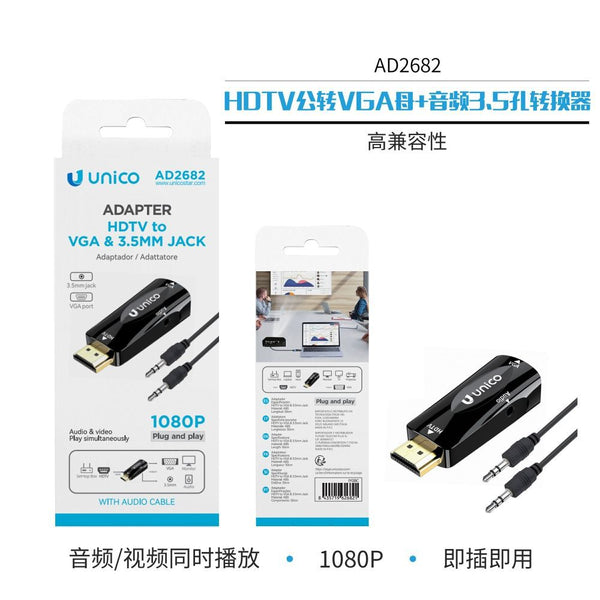 AD2682 Convertitore HDTV maschio a VGA femmina + jack audio 3.5mm
