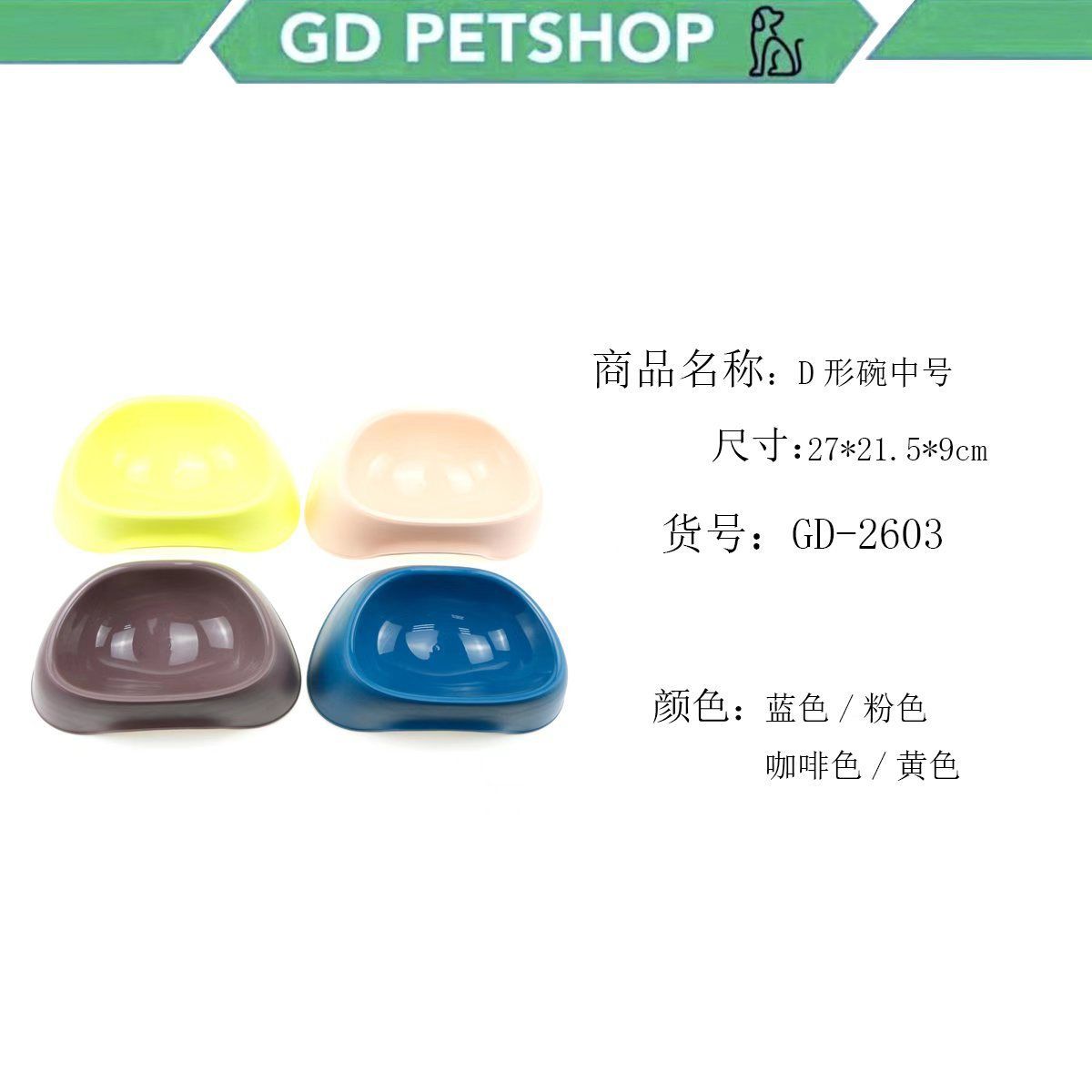 Ciotole per animali – Ciottola 27*21*5.9cm