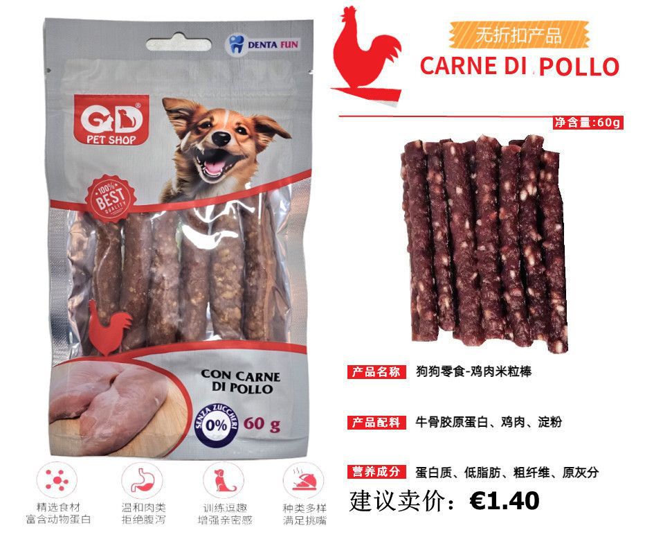 Snack per animali – Bites Stick Con Pollo E Riso 60g