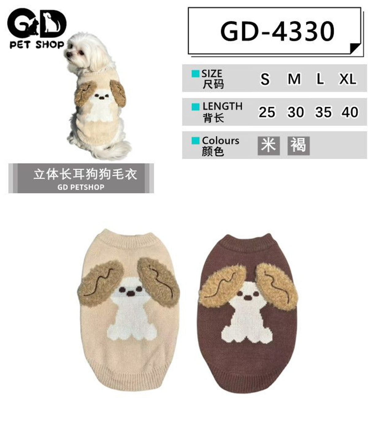 Abbigliamento per animali – Maglietta Per Cane