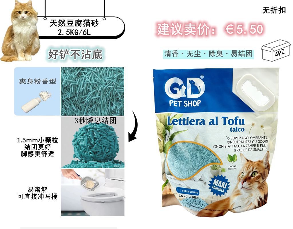 Lettiere e accessori – Lettiera Al Tofu Talco 6l/2.5kg