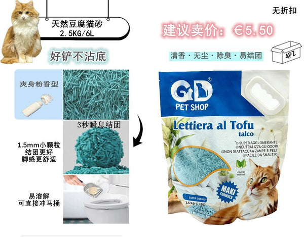 Lettiere e accessori – Lettiera Al Tofu Talco 6l/2.5kg