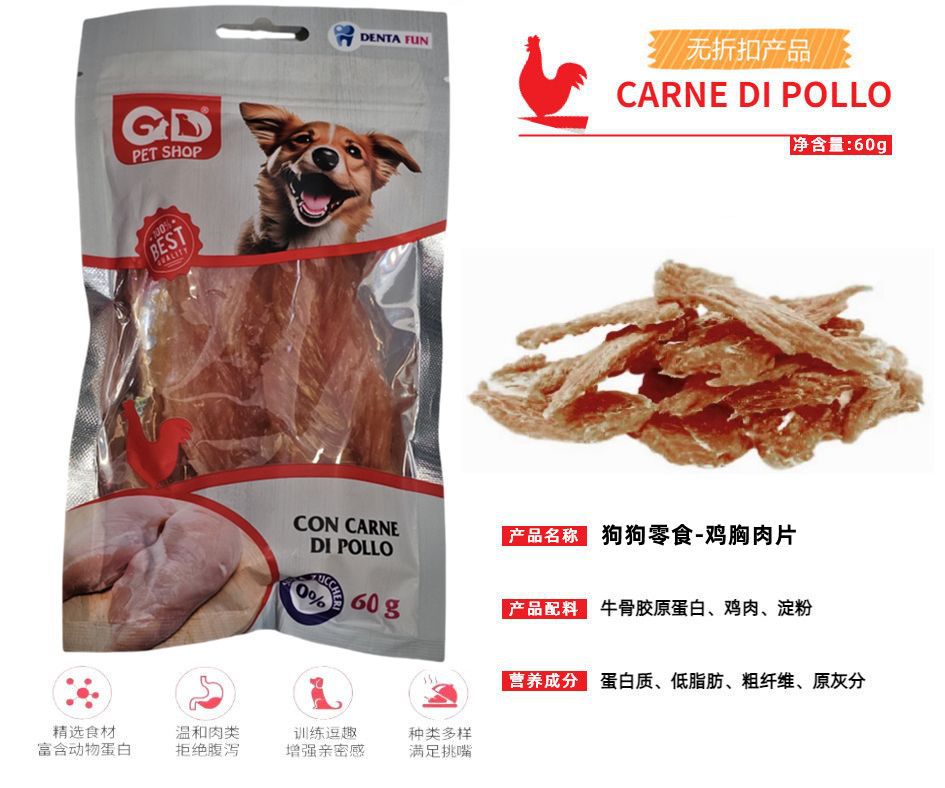 Snack per animali – Snack Petto Di Pollo 60g