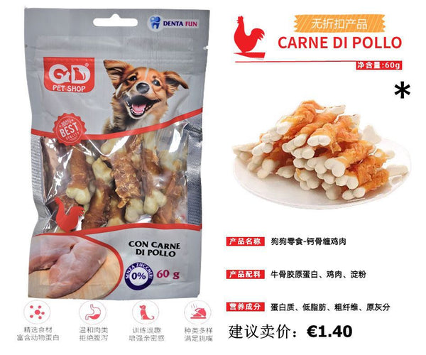 Snack per animali – Bites Snack Al Pollo 60g