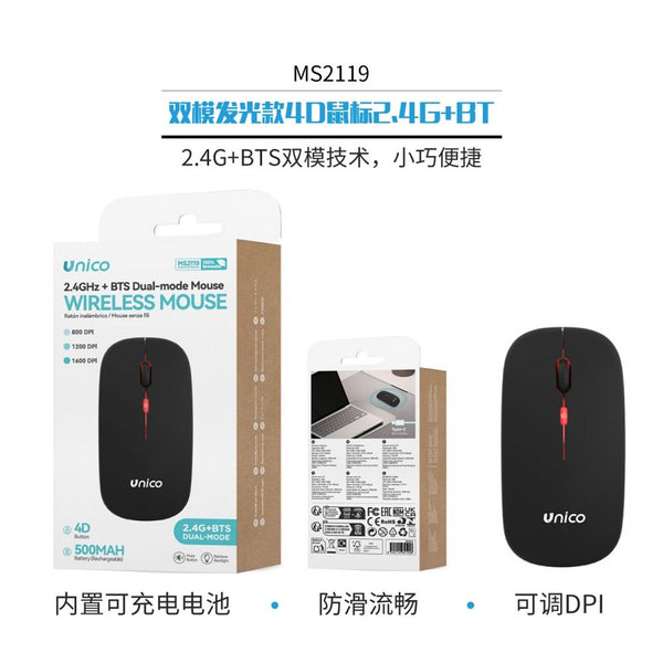 MS2119 Mouse luminoso 4D a doppia modalità