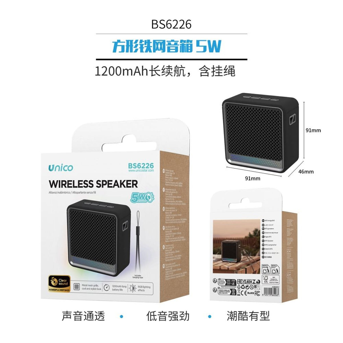 BS6226 Altoparlante Bluetooth Quadrato con Griglia Metallica 5W