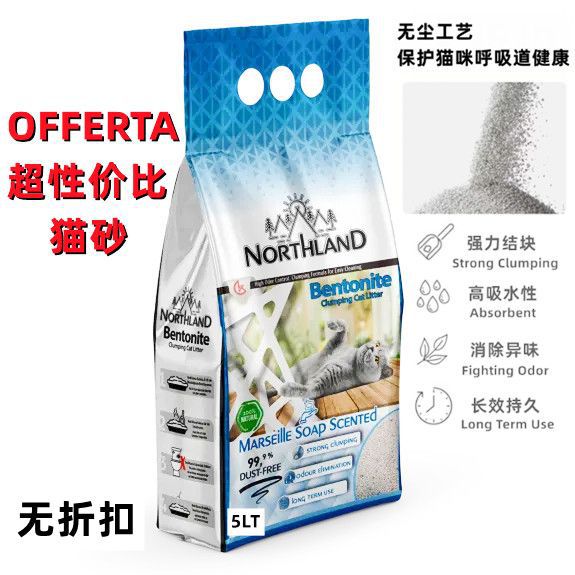 Lettiere e accessori – Northland Bentonite Cat Marseille Soap 5lt