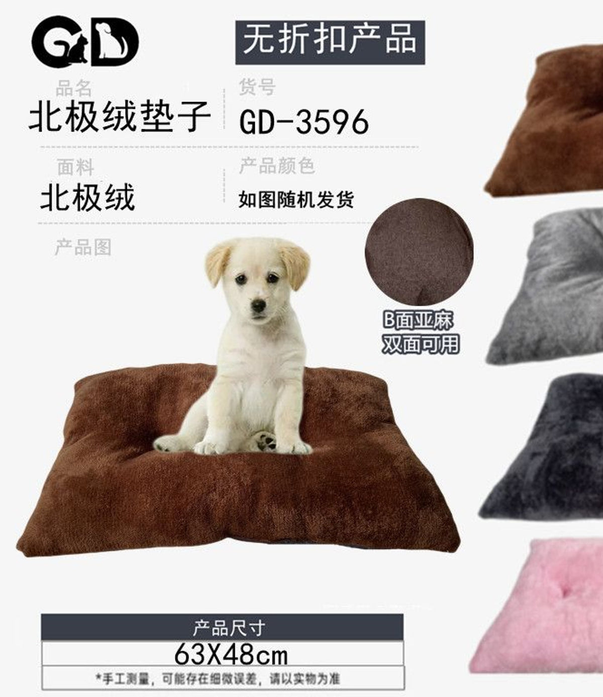 Cuscini e tappetini per animali – Cuscino Per Cane M 63*48cm