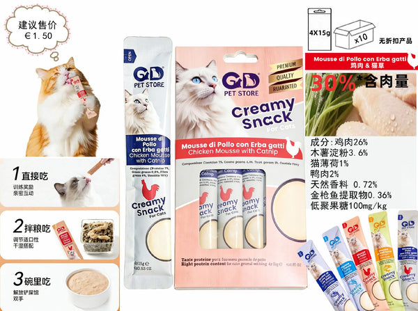 Snack per animali – Snack Mousse Gusto Pollo+Erba Gatto 4x15g