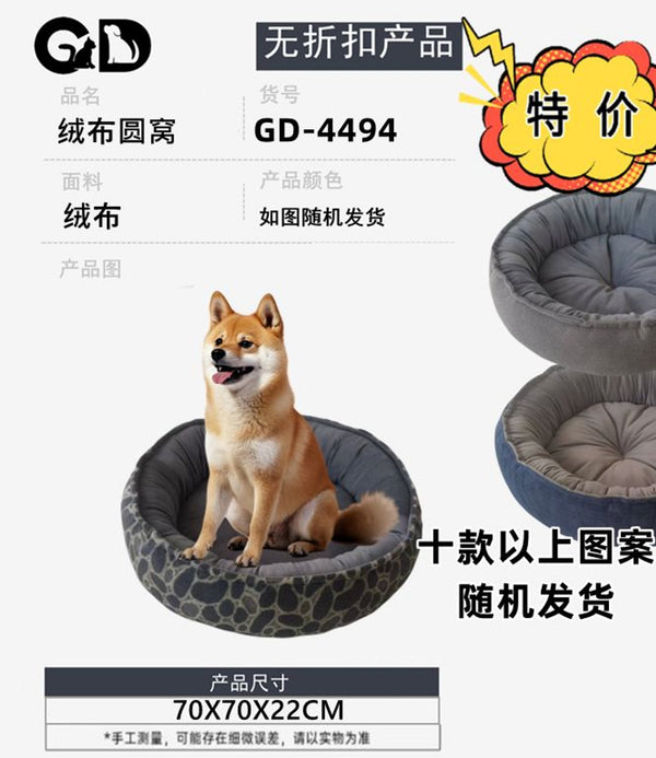 Cucce e lettini – Cuccia Per Cane L 70*70*22cm