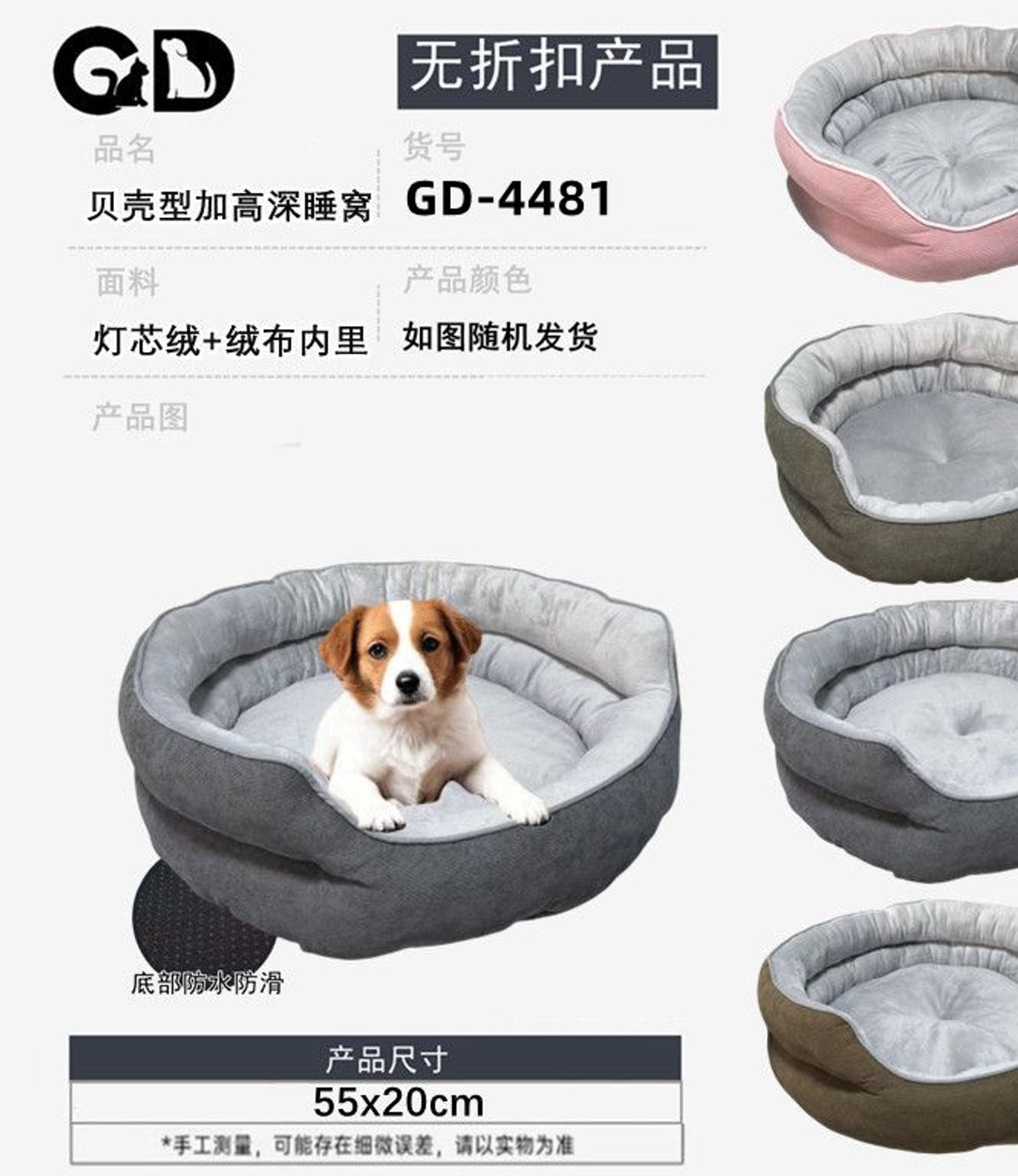 Cucce e lettini – Cuccia Per Cane S 55x22cm