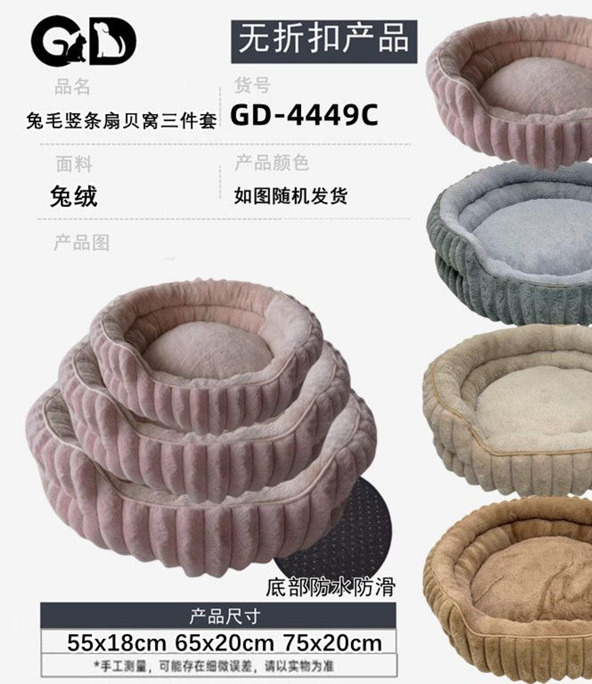 Cucce e lettini – Cuccia Completa 3pz