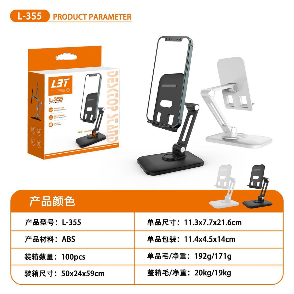 Supporto per smartphone – L-355