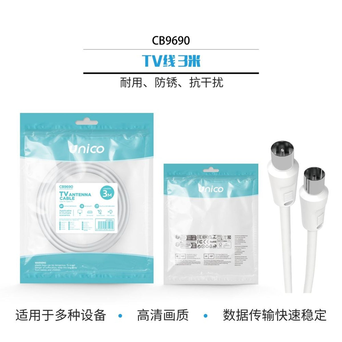 CB9690 Cavo TV 3m