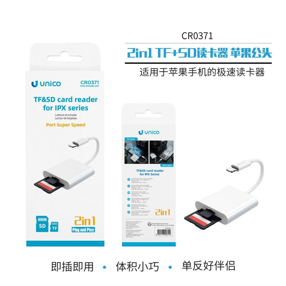 CR0371 Lettore di schede TF+SD 2in1 Connettore maschio Apple