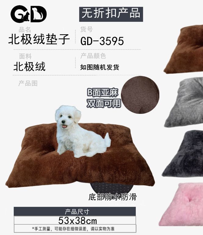 Cuscini e tappetini per animali – Cuscino Per Cane S 53*38cm