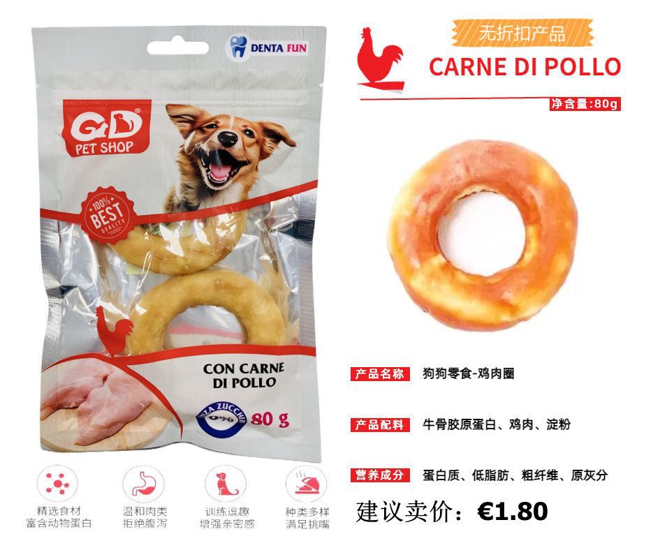 Snack per animali – Anello Da Masticare Con Pollo 80g